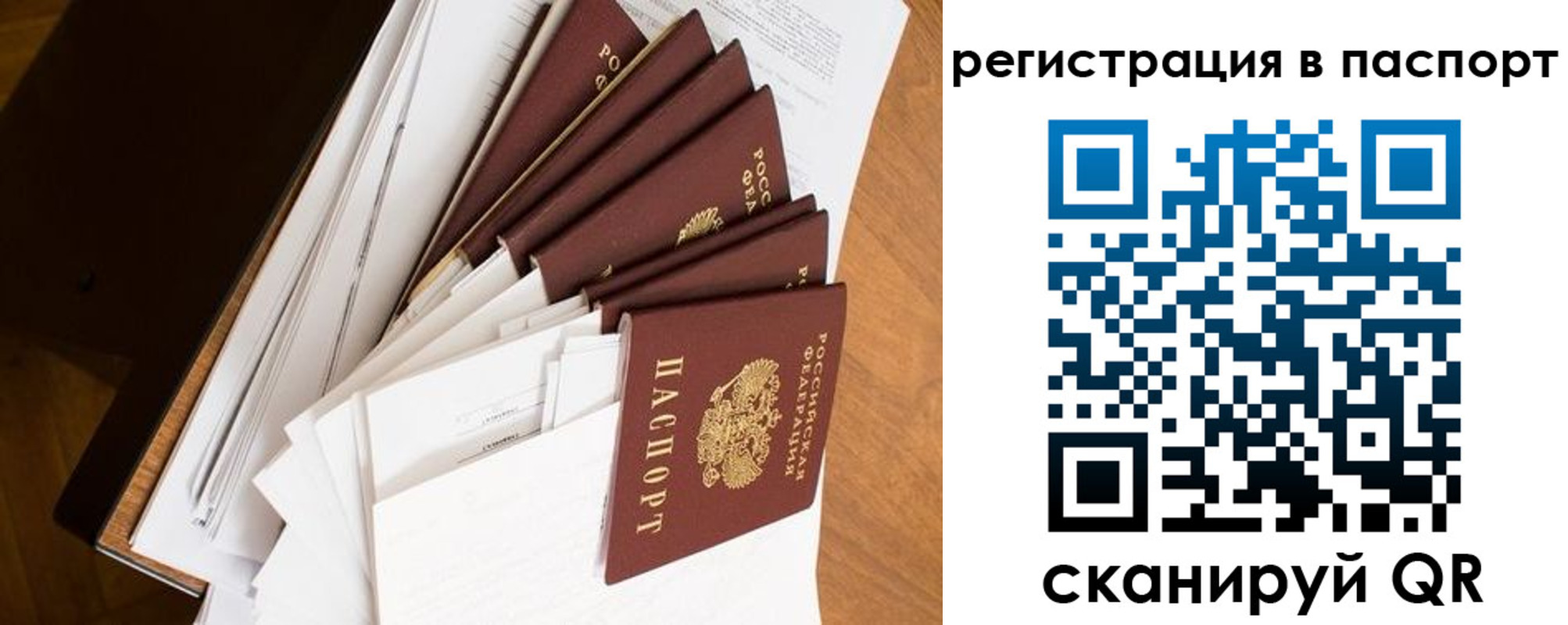 временная регистрация собственник в Гае