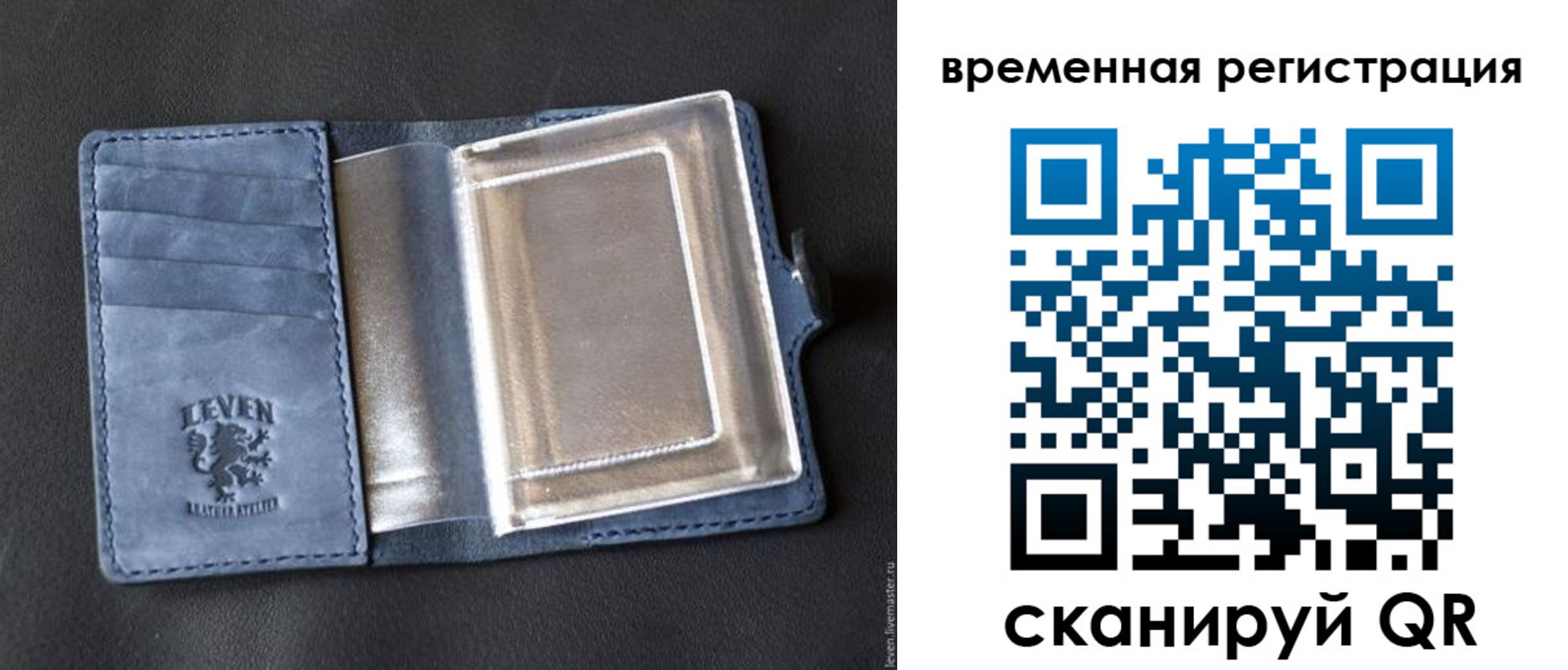 прописка в квартире в Гае