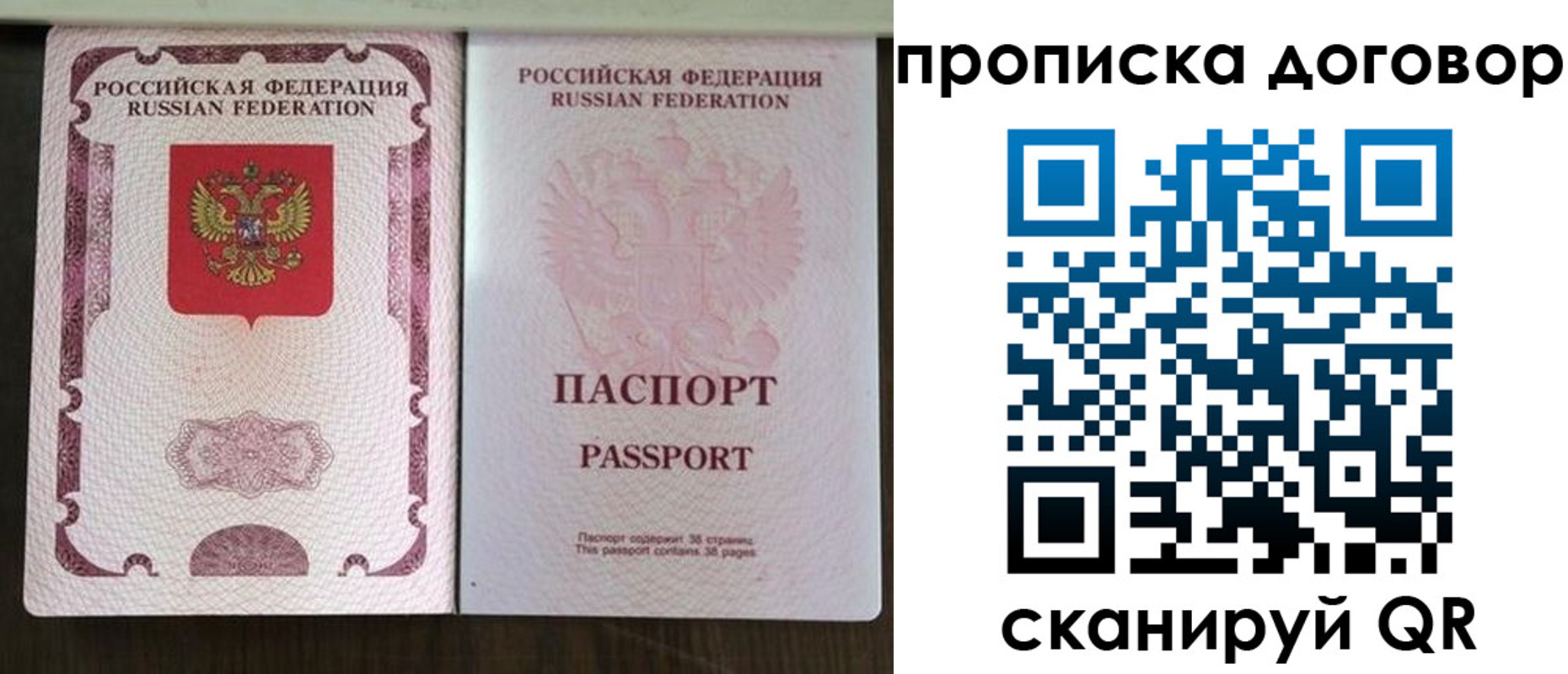 прописка для военкомата в Гае