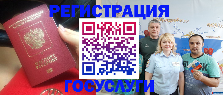 регистрация для школы в Гае