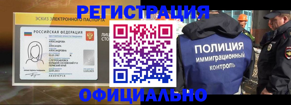 прописка поиск в Гае