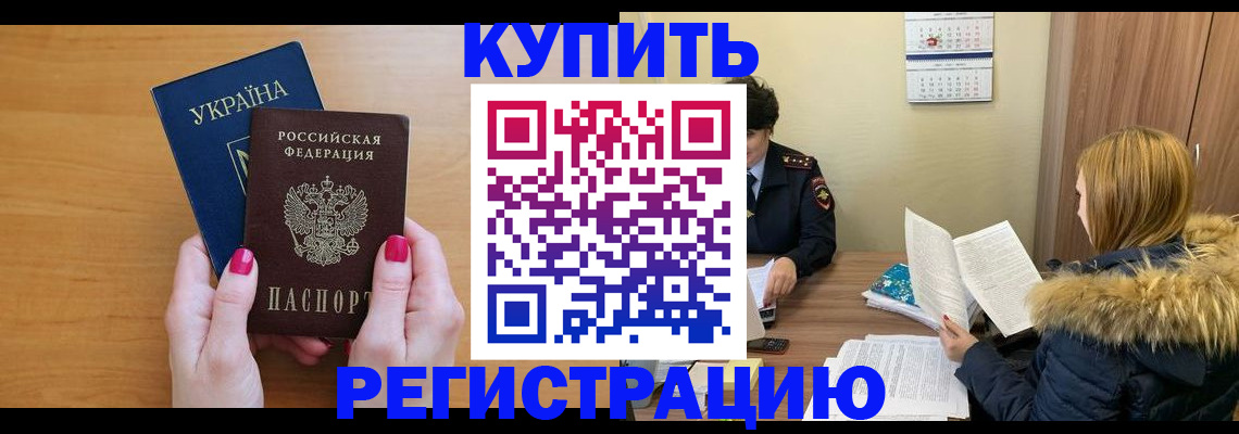 миграционный учет в Гае