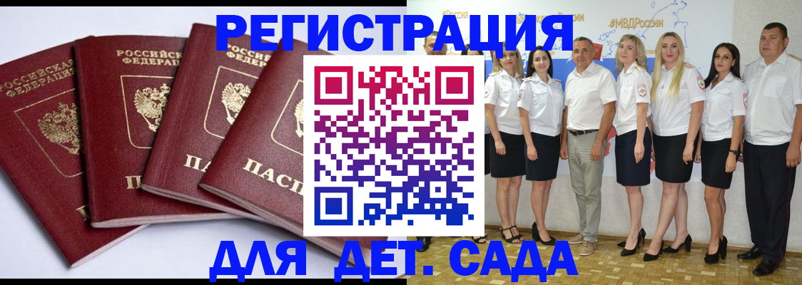 временная регистрация гарантия в Гае