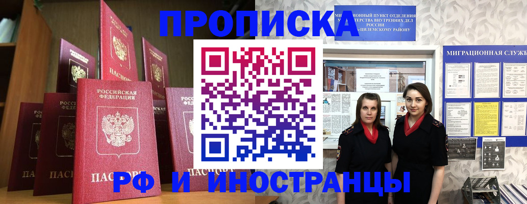 временная регистрация надежно в Гае