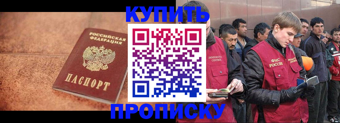 где прописаться в Гае