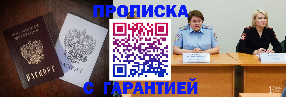 временная регистрация гарантия в Гае